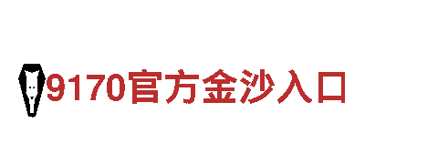 bet体育365官网合法吗-创新领导先锋品牌